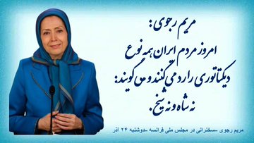 <a href="/AminiMassoumeh/">Massoumeh Amini</a> ۱۲۰ سال مبارزه برای آزادی دقیقاً ثابت کرده که هم شاه و شیخ   دشمنان قسم‌خوردهٔ آزادی و مردم ایران‌اند.
#مرگ_بر_ستمگر_چه_شاه_باشه_چه_رهبر   #نه_شاه_نه_شیخ