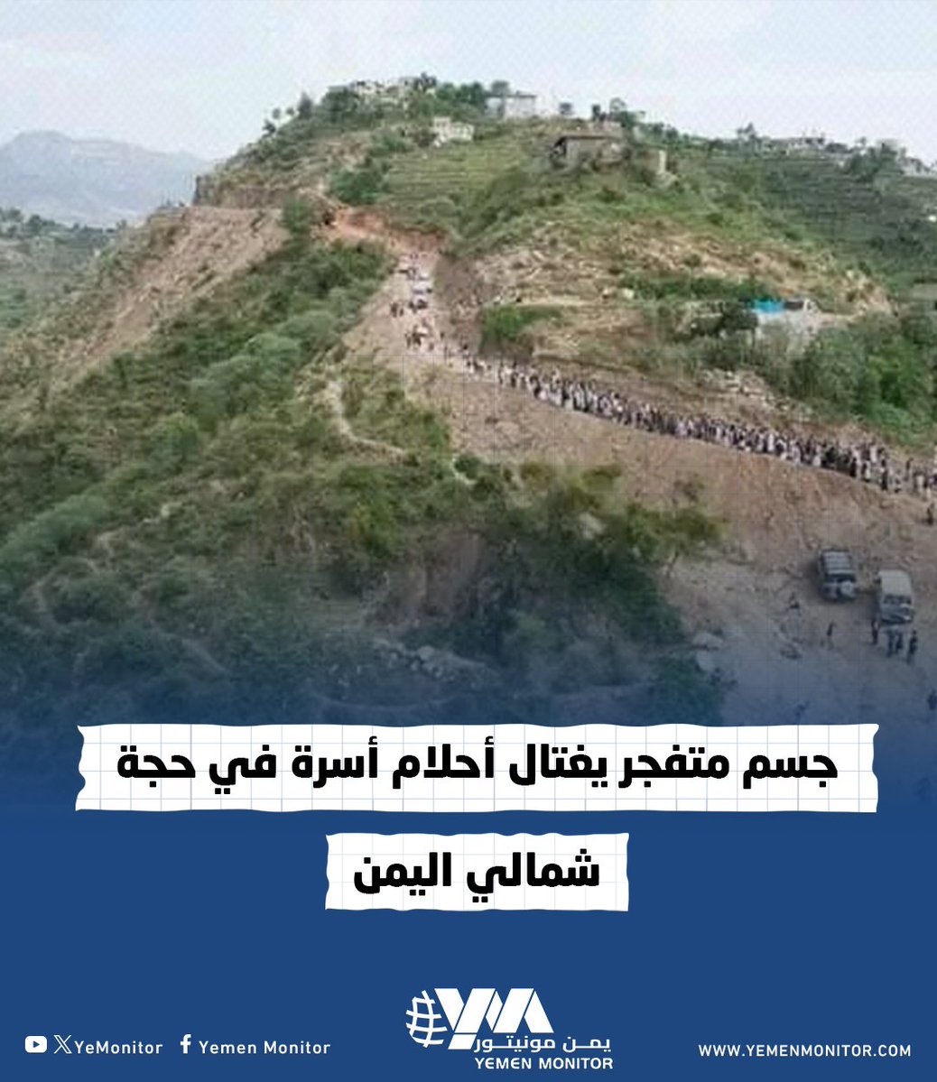 يمن مونيتور tweet media