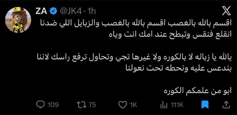 Alkatheeri tweet media