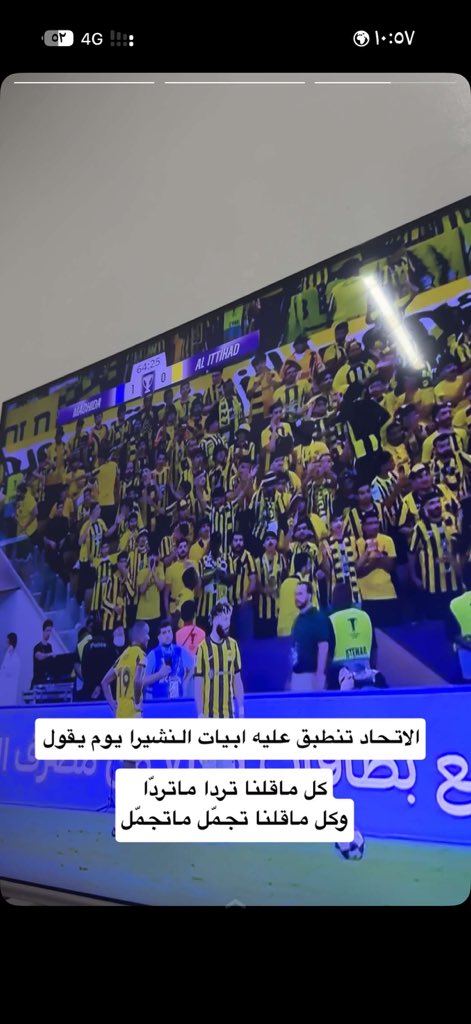 llxx_999's tweet photo. #الاتحاد_ماتشيدا https://t.co/iJ6pUWxIRu