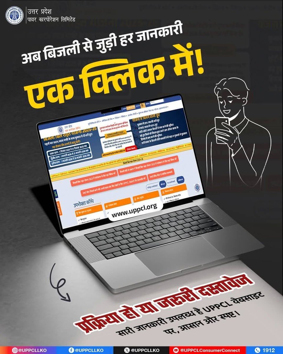 SE_KUSHINAGAR's tweet image. बिल जमा करना हो, शिकायत दर्ज करनी हो या योजना की जानकारी लेनी हो अब सब कुछ ऑनलाइन, एक क्लिक में!
विश्वसनीय सेवा, पारदर्शी प्रक्रिया।
#digitalprinting
@CMOfficeUP @EMofficeUP @aksharmaBharat @ChairmanUppcl @mduppcl @MD_PuVVNL @UPPCLLKO @PuVVNLHQ