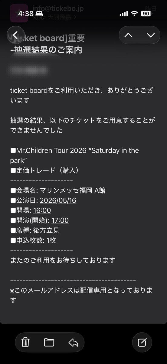 amorohey's tweet image. リセールでの
「会場の一番後ろで１人でひっそり立っとくだけでいいからお願い」作戦も失敗😅

今回の福岡はとても遠かった‥

#ミスチル
#Mr.Children
#ミスターチルドレン
#ライブ