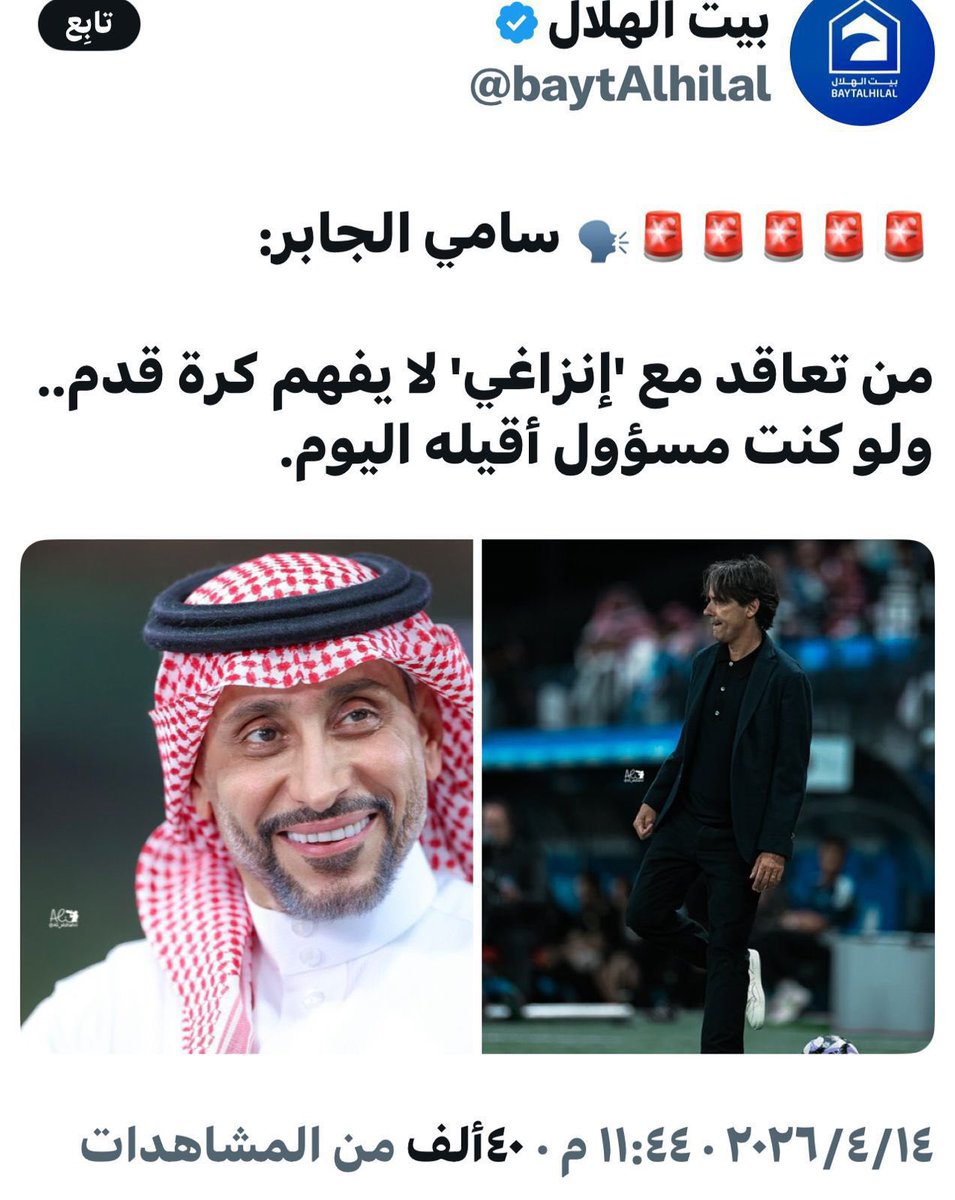 الصندوق الأسود tweet media