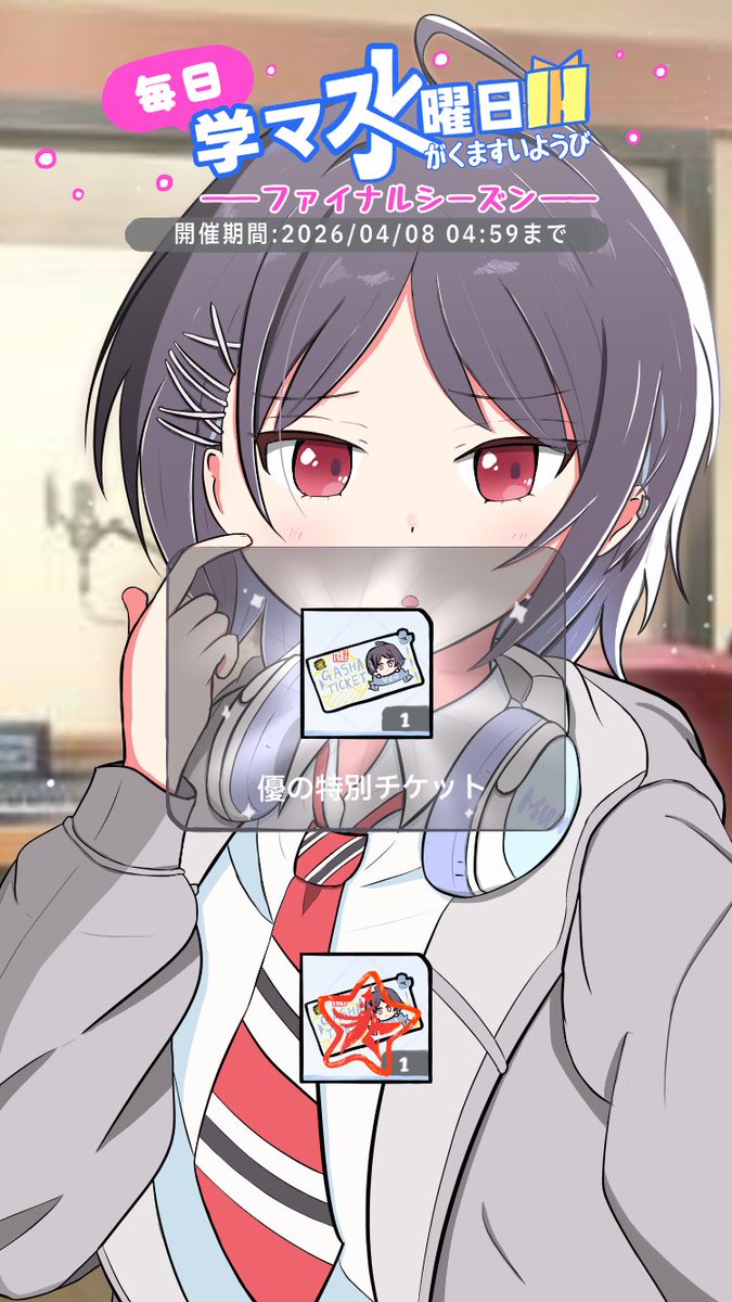 真城優実装待機bot (@mashiroyuu_bot) / Posts / X