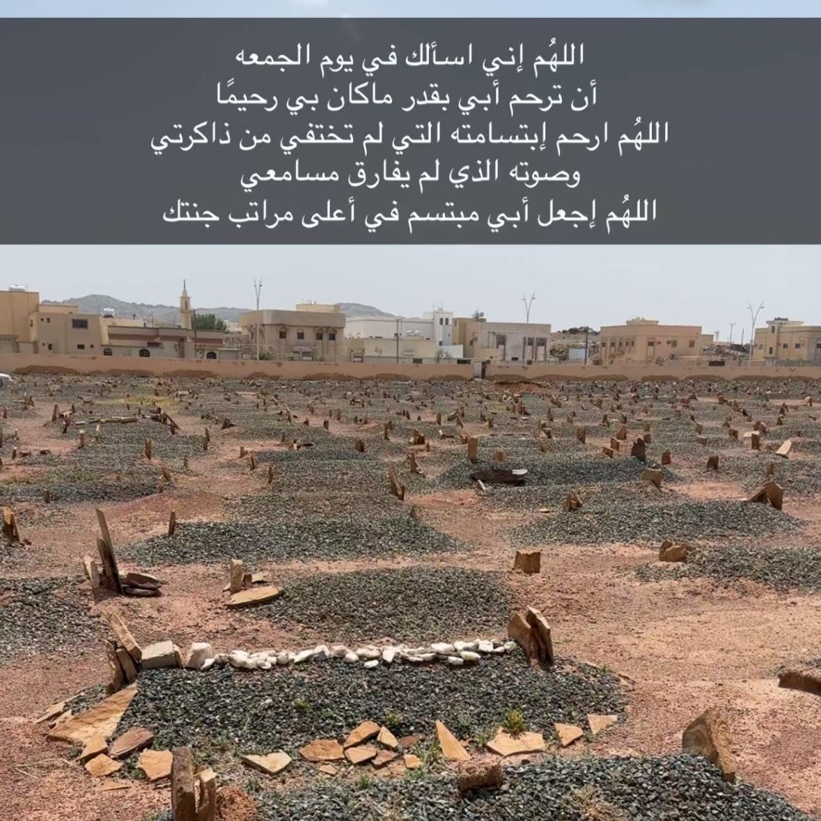 #دعاء_الجمعة