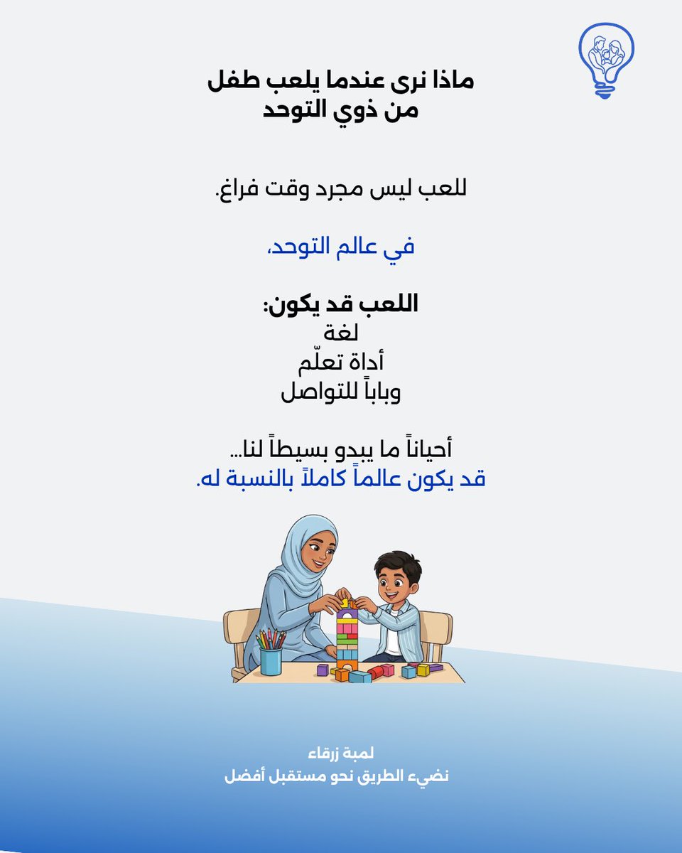 Blue Light | لمبة زرقاء tweet media