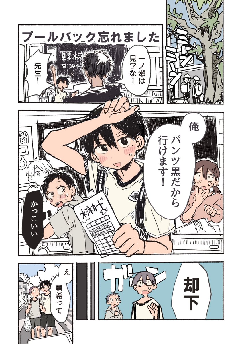 ヨネ助@5/6ｽﾊﾟｺﾐ【東7 Ｄ28b】 tweet media