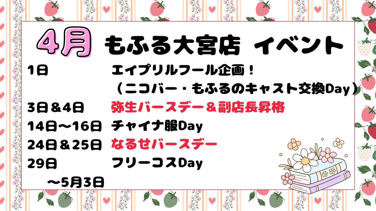 4月後半

🐱なるせバースデー 2daysおります😽
おまちしております