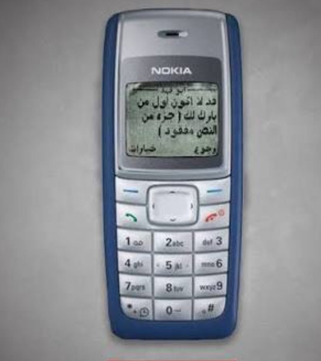 آخر بطولة آسيوية حققها الإتحاد كان تجي التبريكات بجوال الكشاف( جزء من النص مفقود)...! #الاتحاد_ماتشيدا