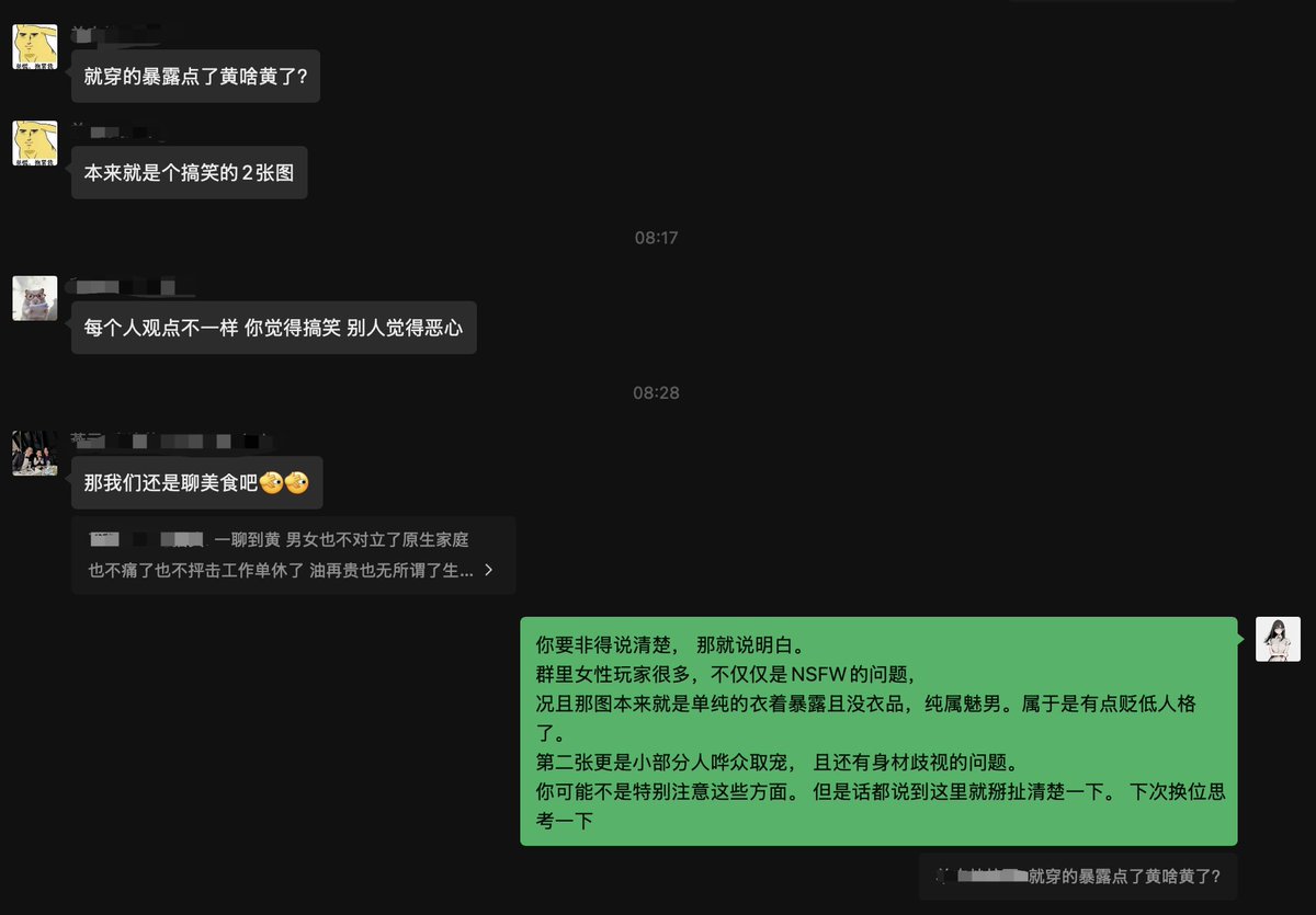 污妖王的远征 tweet media