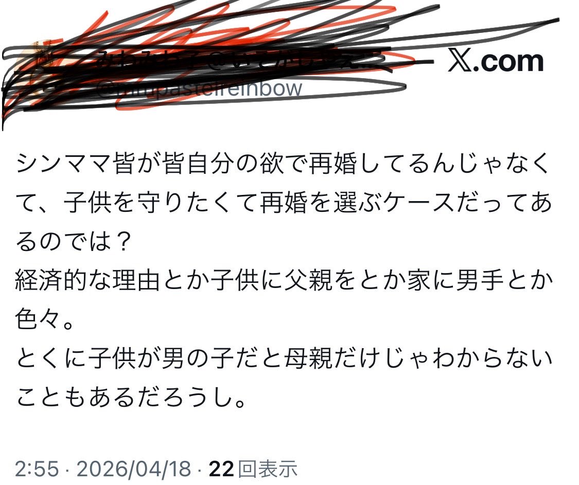 むい❤️ tweet media