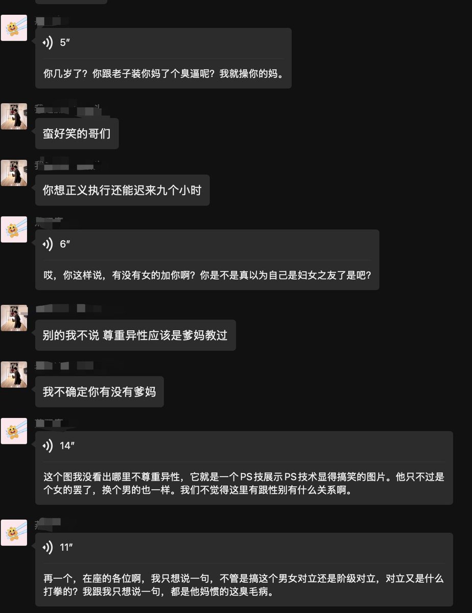 污妖王的远征 tweet media