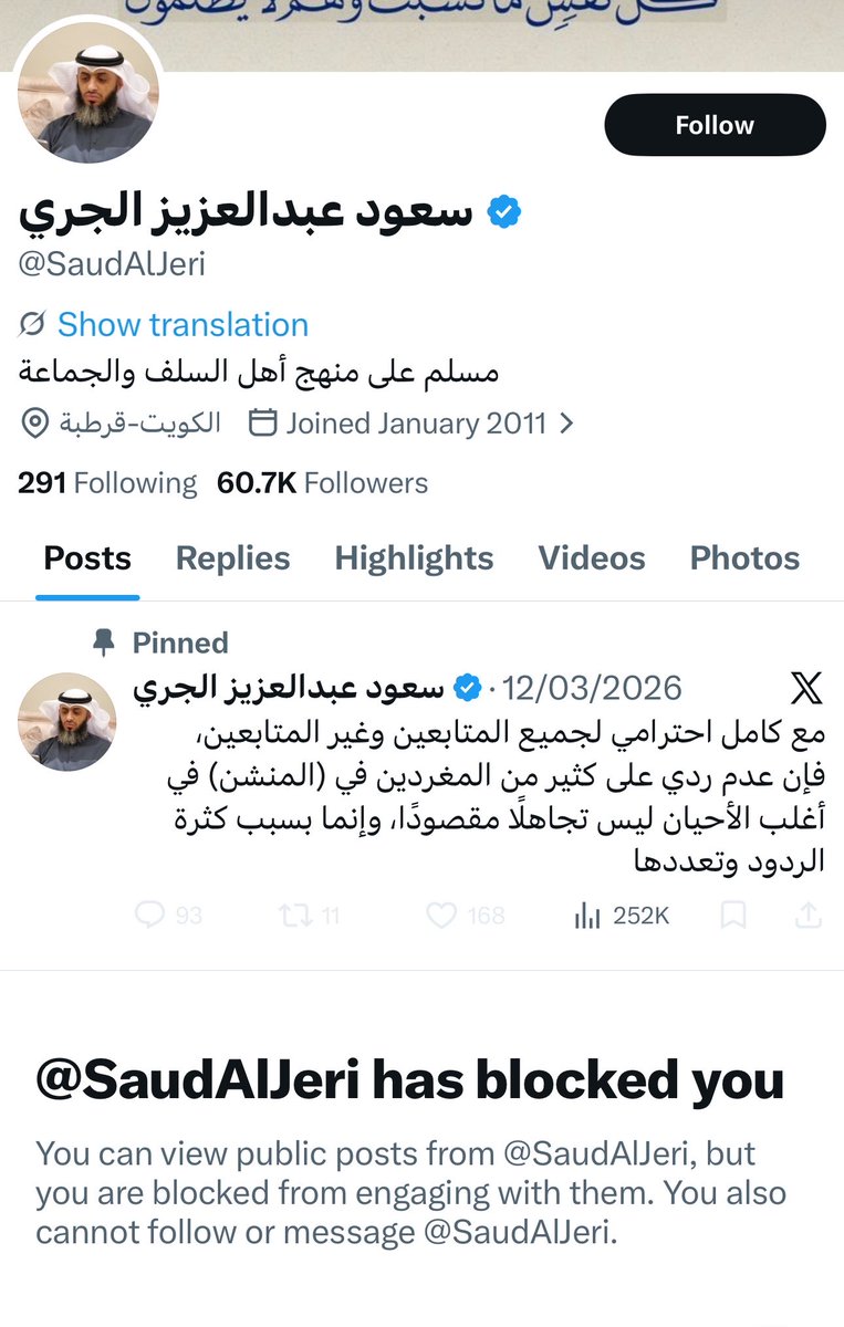 athrr_a's tweet photo. @talal4good تستعبطون والله !
اغلب الي ينتقد فيكم وينظر
ومنهم سعود الجري
 مسوين بلوك لكل الي ينتقدهم !

بس حلال علينا حرام على غيرنا https://t.co/aO0z25H02h