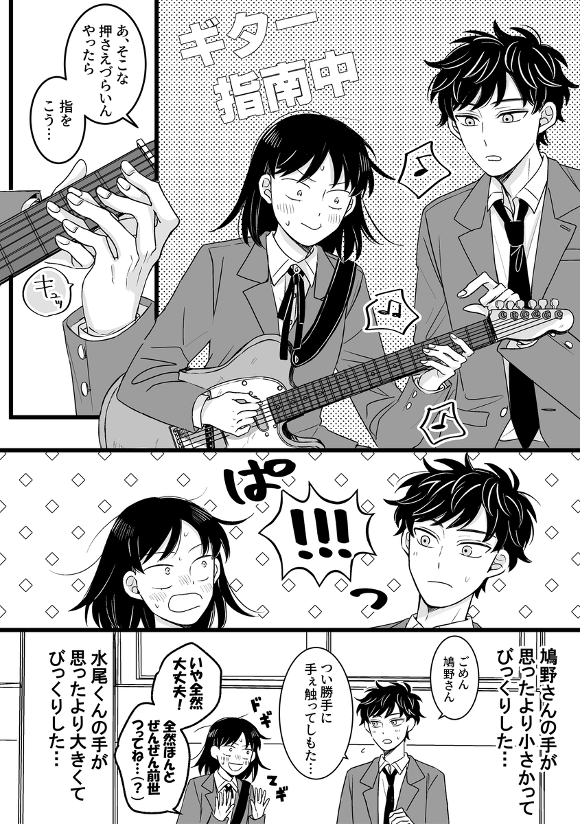 105話の水鳩ありがとう大感謝大幻覚 