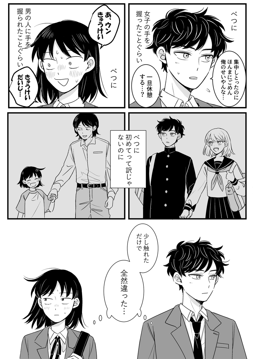 105話の水鳩ありがとう大感謝大幻覚 