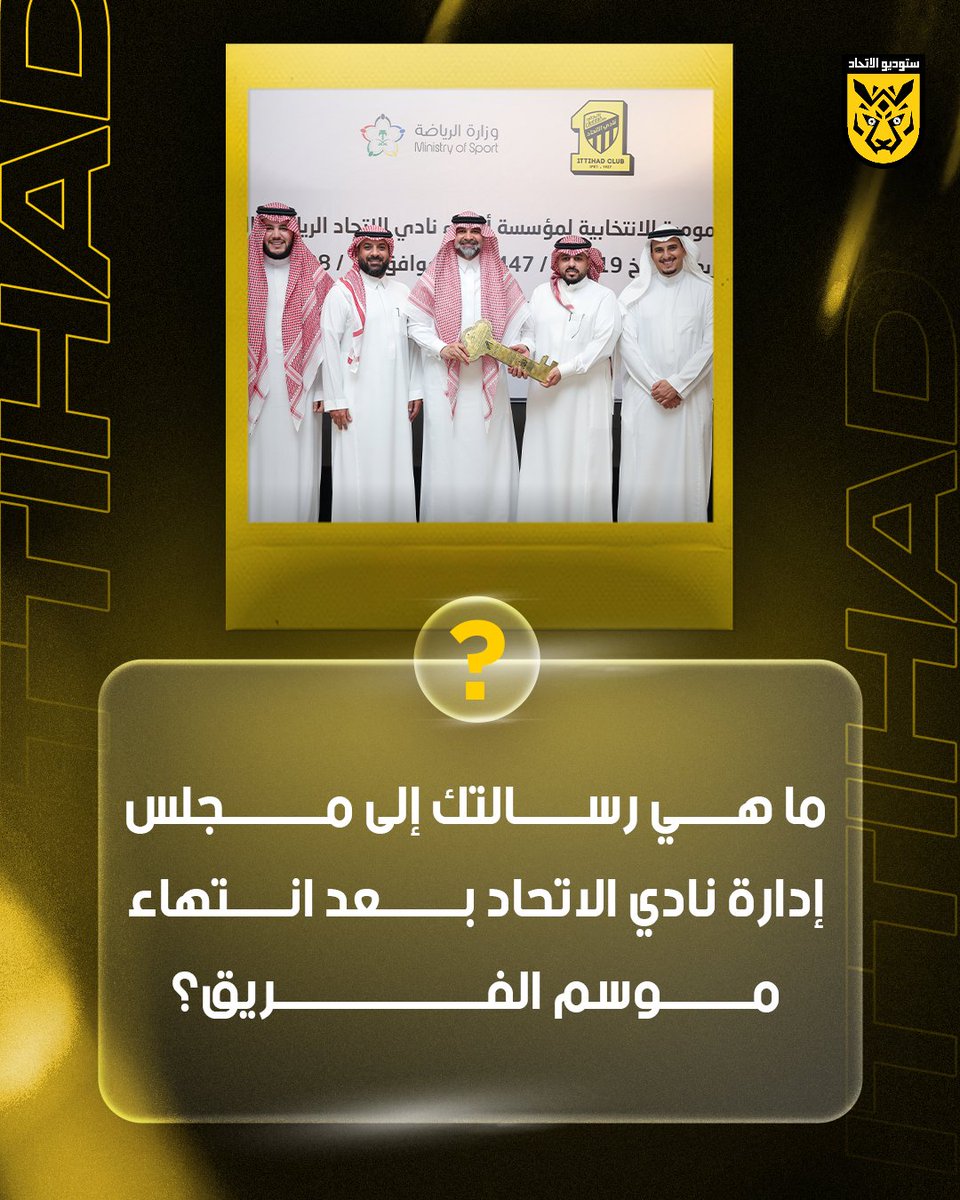 ستوديو الاتحاد | ITTI STUDIO tweet media