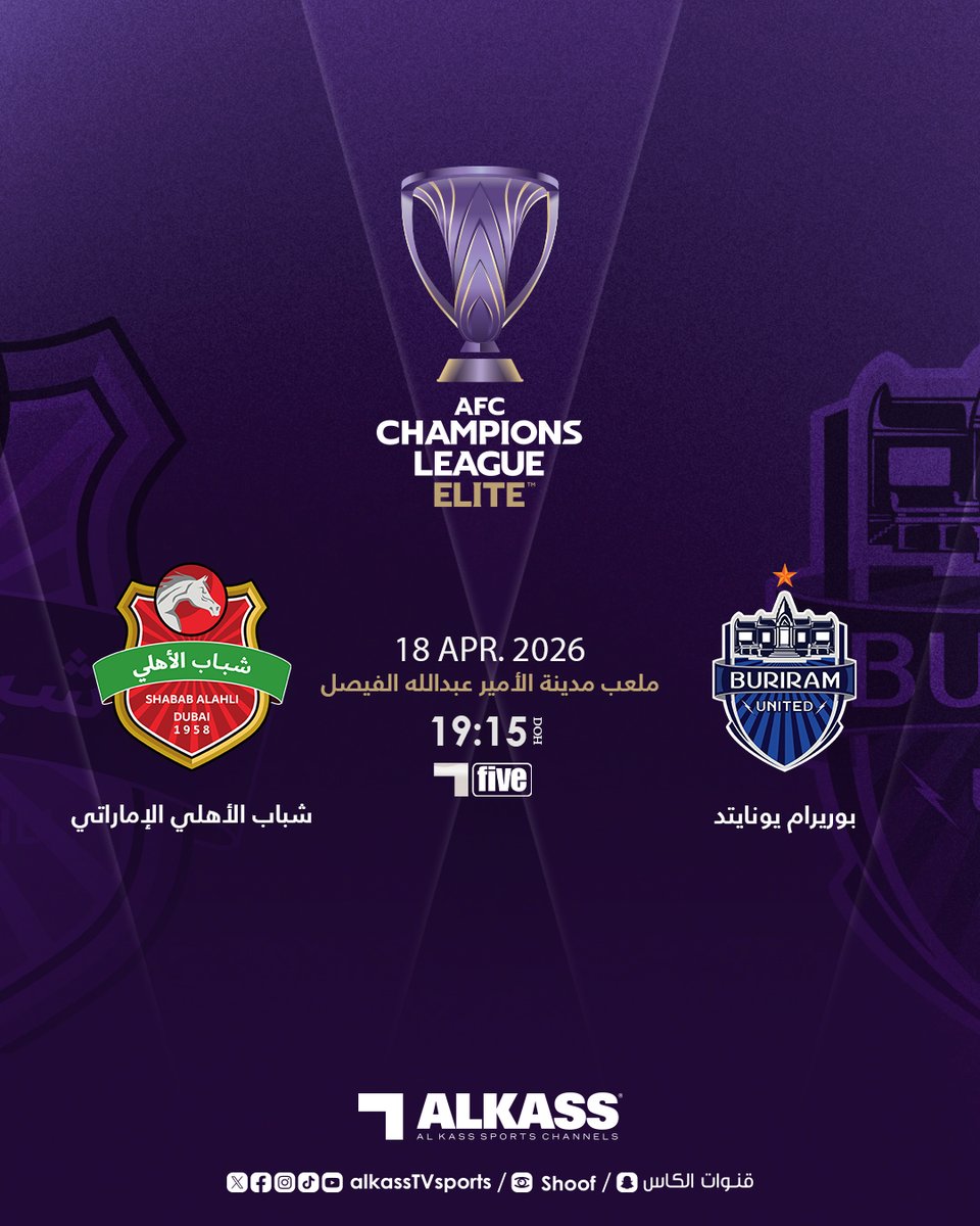 قنوات الكاس tweet media