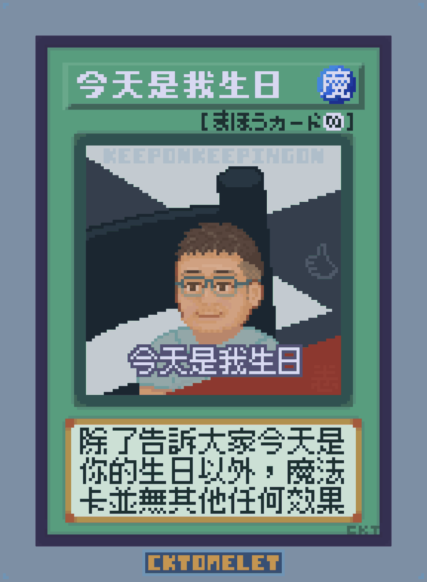 omeletmist's tweet photo. 今天是我生日

#pixel #pixelart #ドット絵 #生日 https://t.co/Lq3cZGVd7b