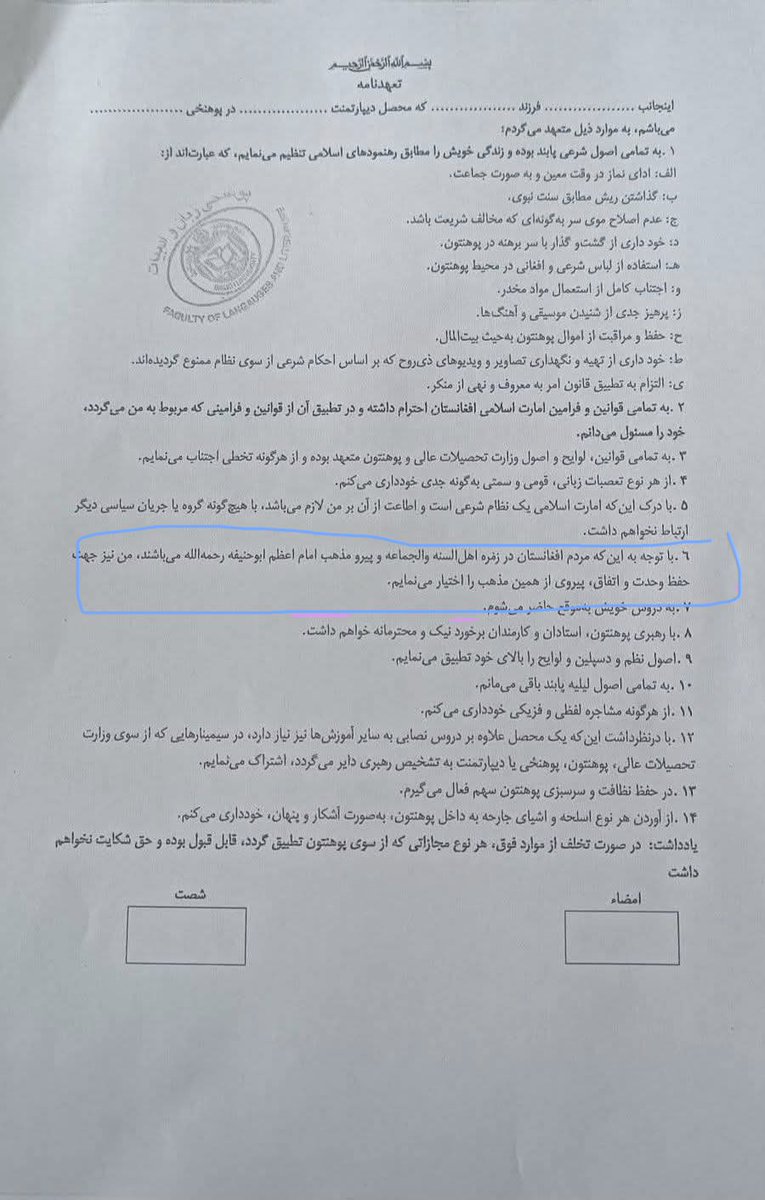 Shahgul_Rezaie's tweet photo. اقدامات طالبان برای تغییر مذهب #شیعیان، نقض حقوق اساسی مردم و خلاف همه قواعد پذیرفته شدهٔ جهانی است. 
#طالبان با این اقدامات بنیاد‌های #همبستگی_ملی را هدف قرار داده، شکاف‌های اجتماعی را عمیق‌تر و دامنه‌‌ای #بحران_اعتماد میان ملت افغانستان را گسترده‌تر میسازد. https://t.co/FJd5ur8IQz