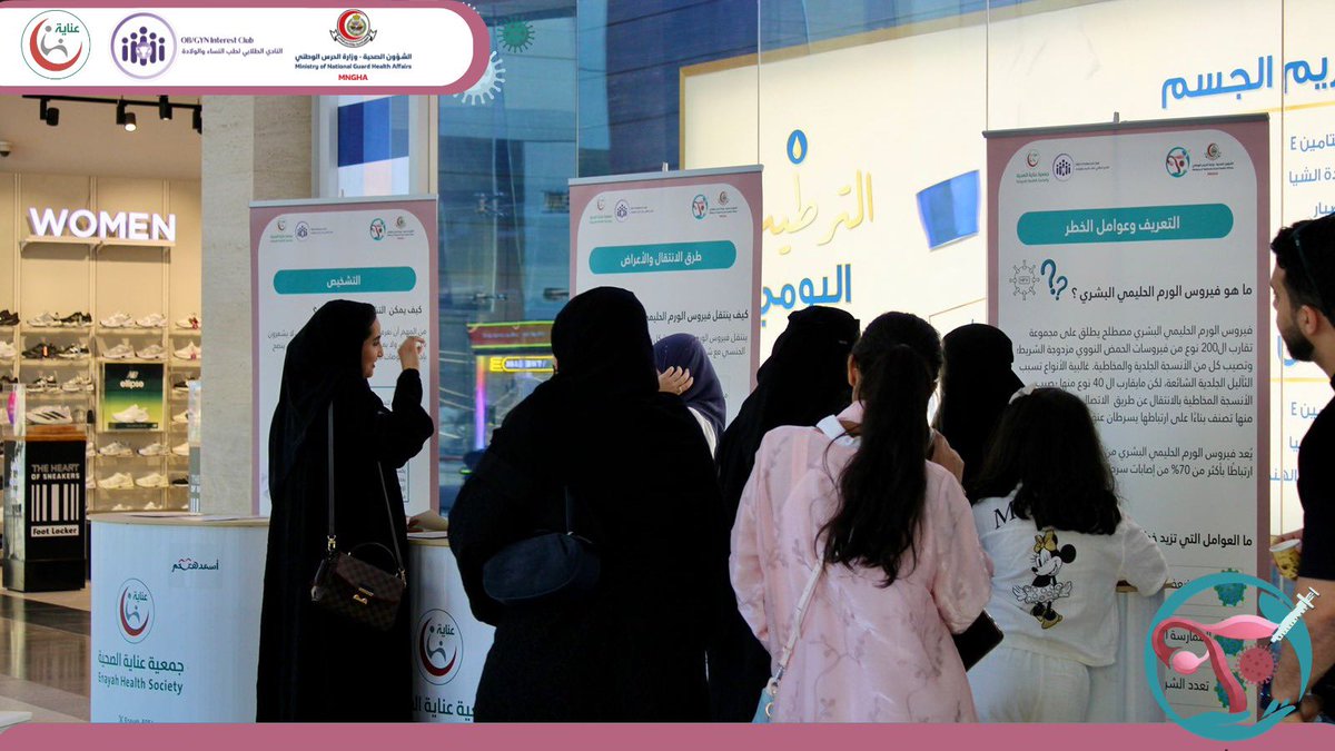 حملة جرعة أمان tweet media