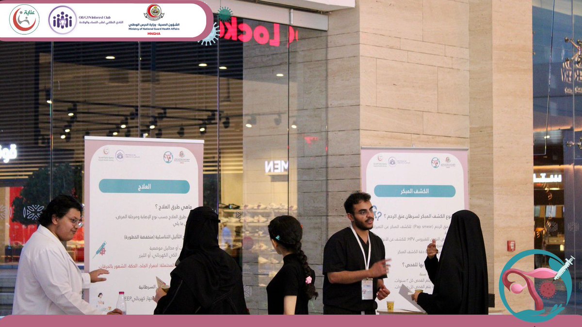 حملة جرعة أمان tweet media