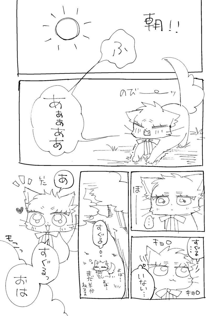 めろぺ tweet media