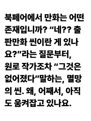 삐약삐약북스 tweet media