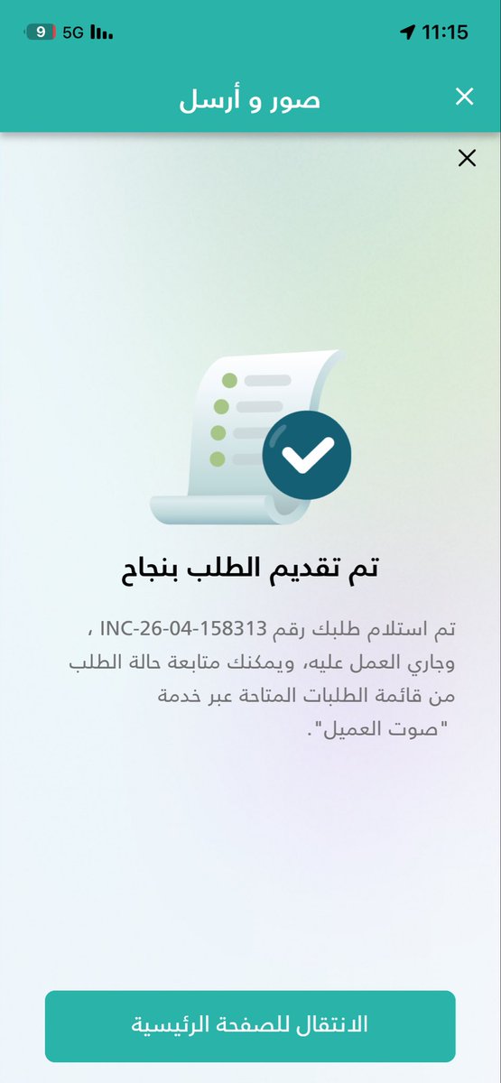 محمد المعجل tweet media