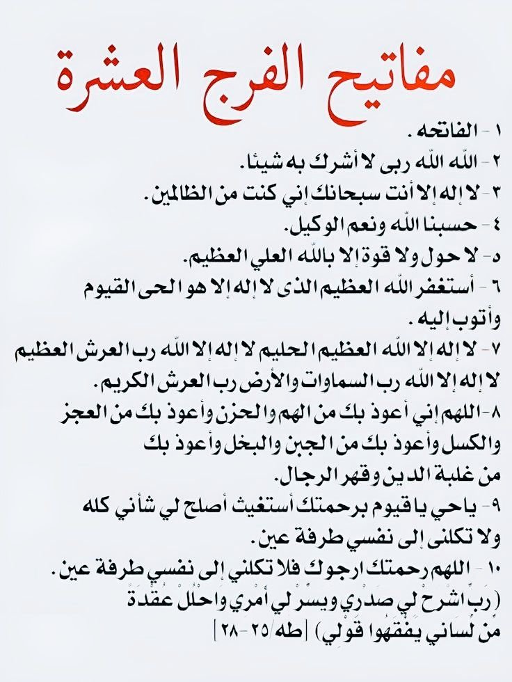 أذكار عظيمة (@mobher6) on Twitter photo 