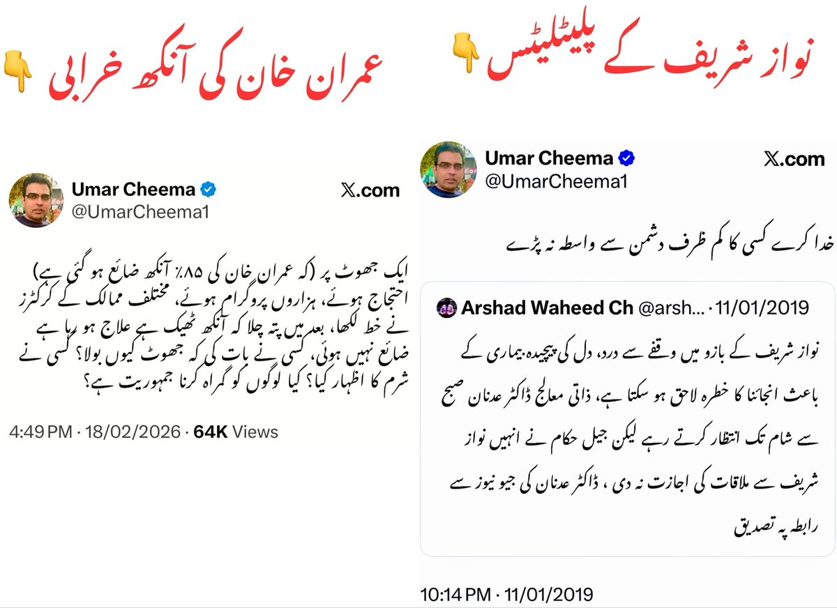 AkramRaee's tweet photo. خدا کرے کسی کا کم ظرف دشمن سے واسطہ نہ پڑے، عمر چیمہ
#UmarCheema #KamZarfDushman https://t.co/lVAHeIpkdL