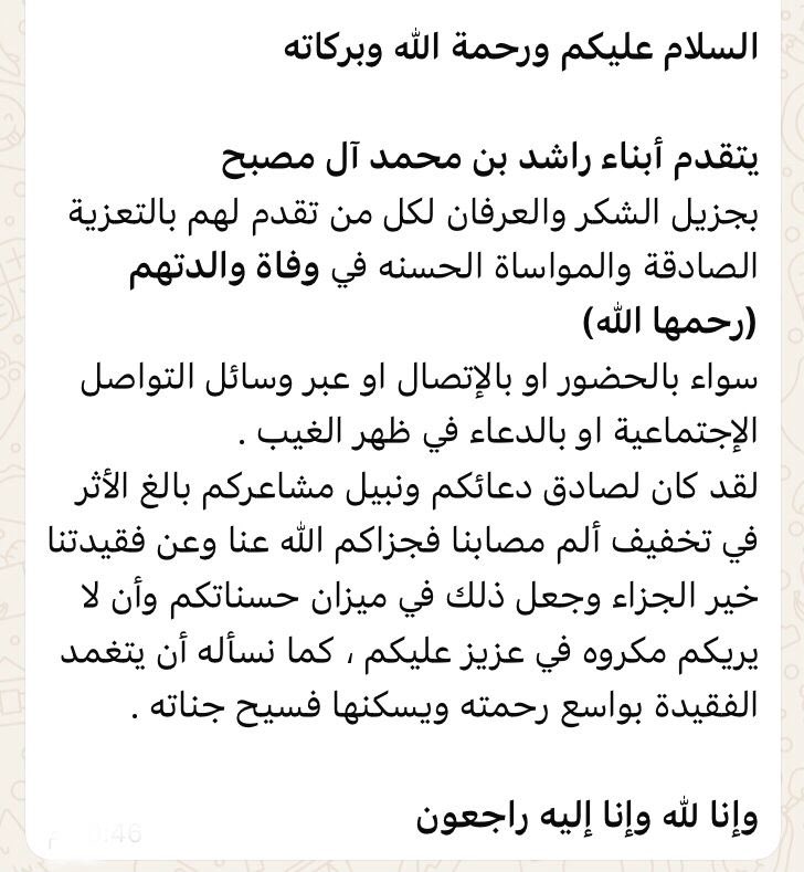 عبدالخالق بن راشد آل مصبح tweet media