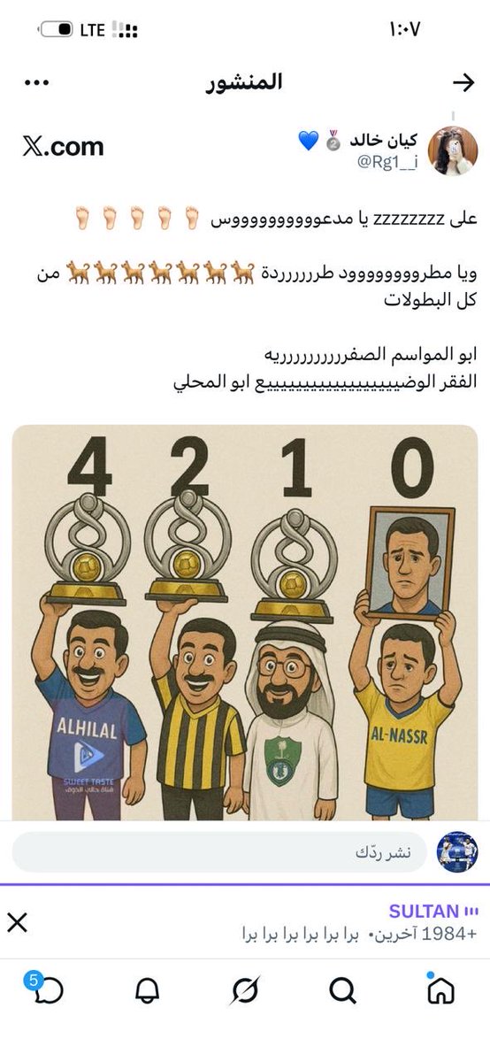 ثاني العالم 🥈 tweet media