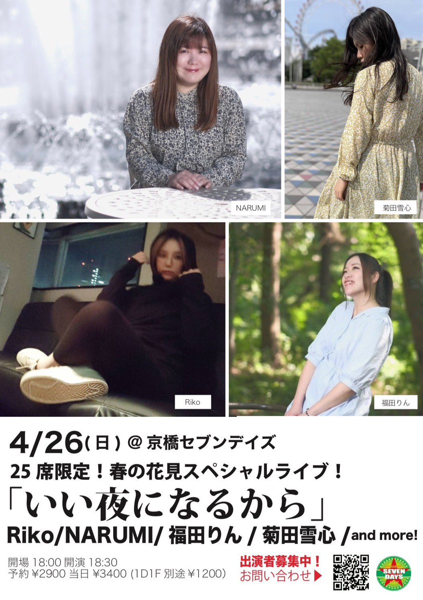 福田りん🐣RIN 6/25生誕Live tweet media