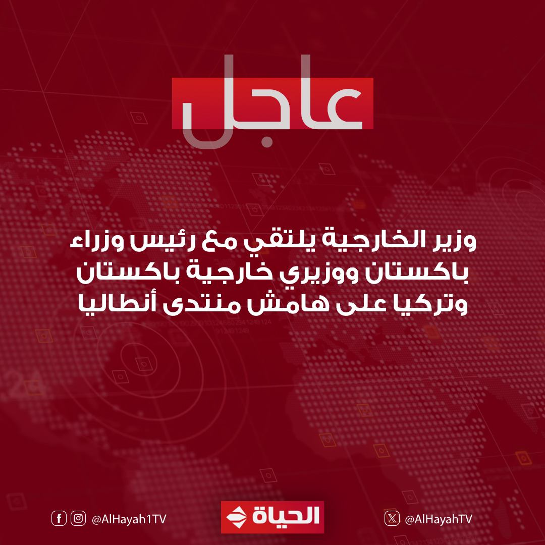AlHayahTV tweet media