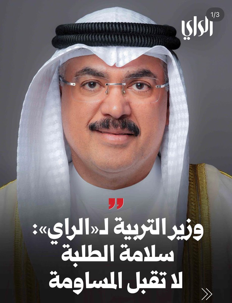 Dr.JobQ8 🇰🇼 حسين المحميد tweet media