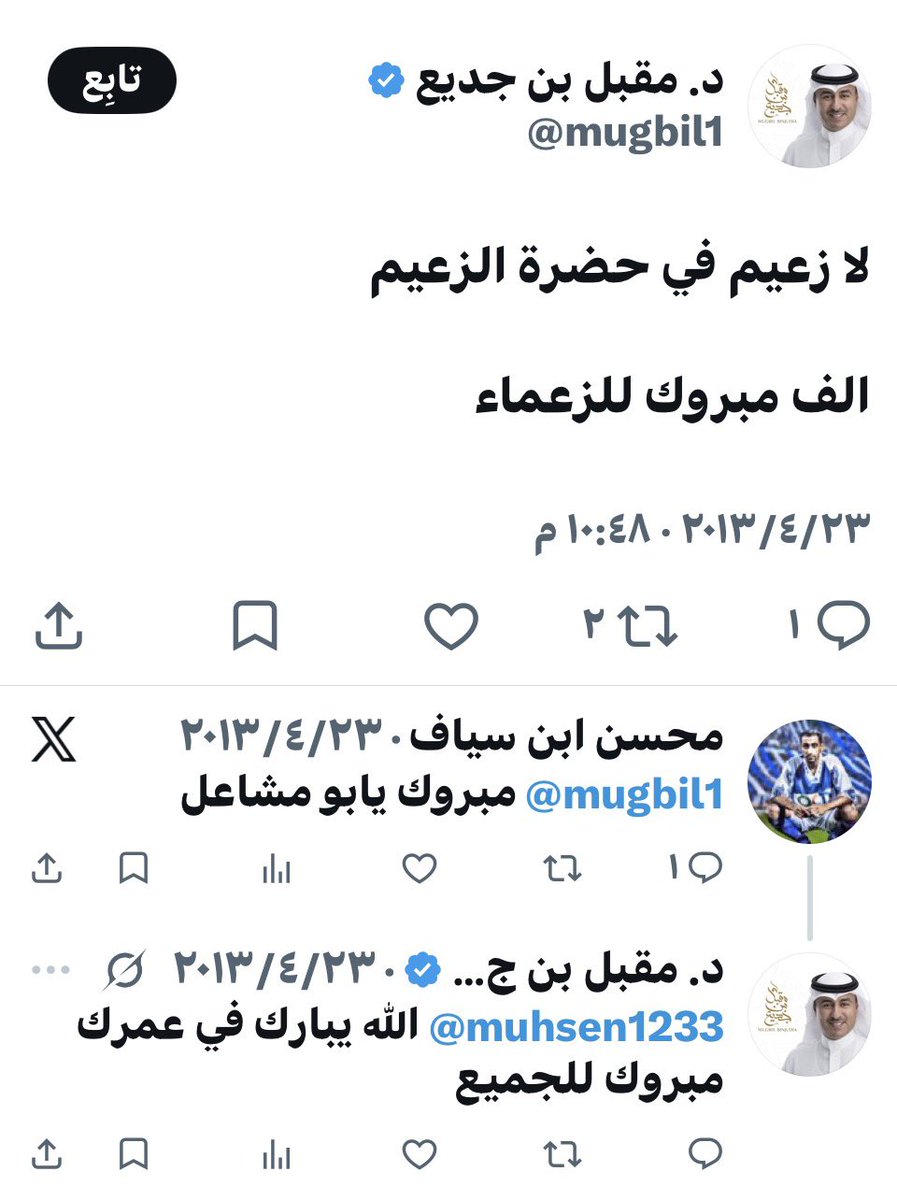 <a href="/Aboelez_radwan/">ابوالعز العالمي 💛💙</a> يابوالعز هذا المتحدث الي بالمقطع
وللتوضيح لك يقول قيمة النصر من التسع مية مليون الى المليار واصلن كلامه غير صحيح منهو عشان يقيم نادي بحجم النصر
تحياتي لك