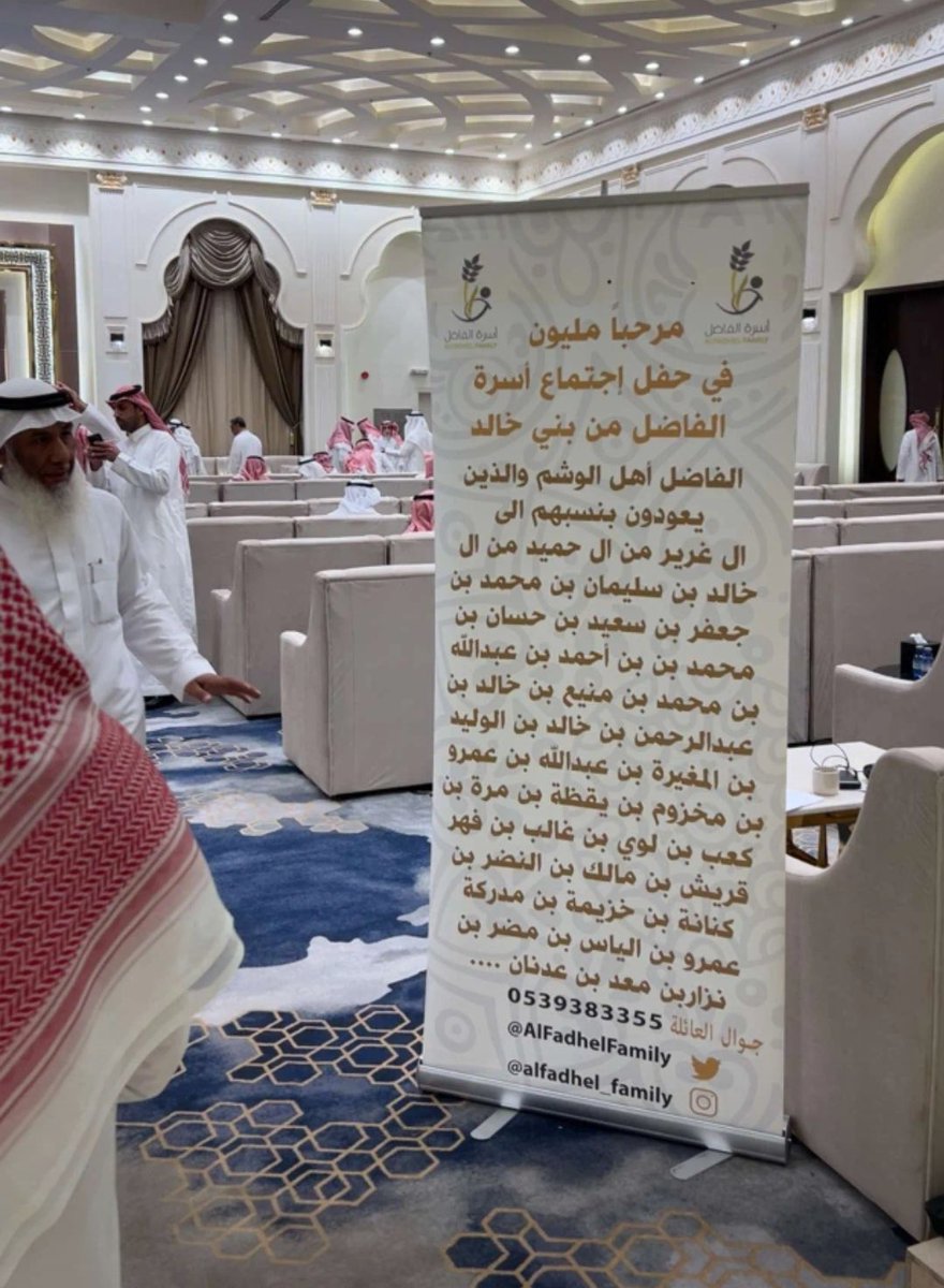 أسرة الفاضل tweet media