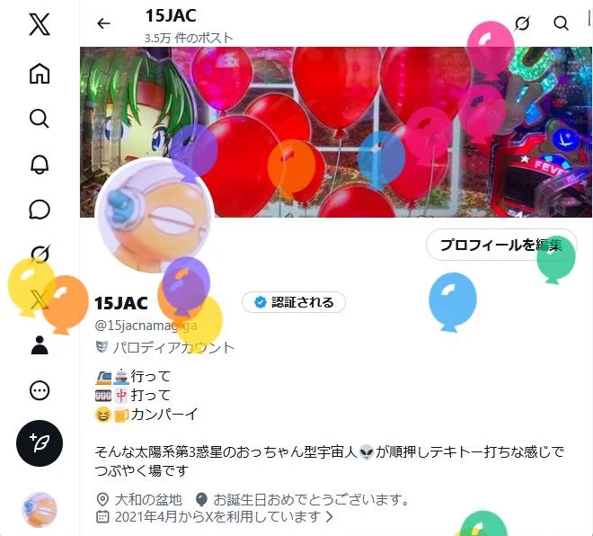 ちょこ♥プロフ変更確認お願いします プロフィール変更 - Search / X