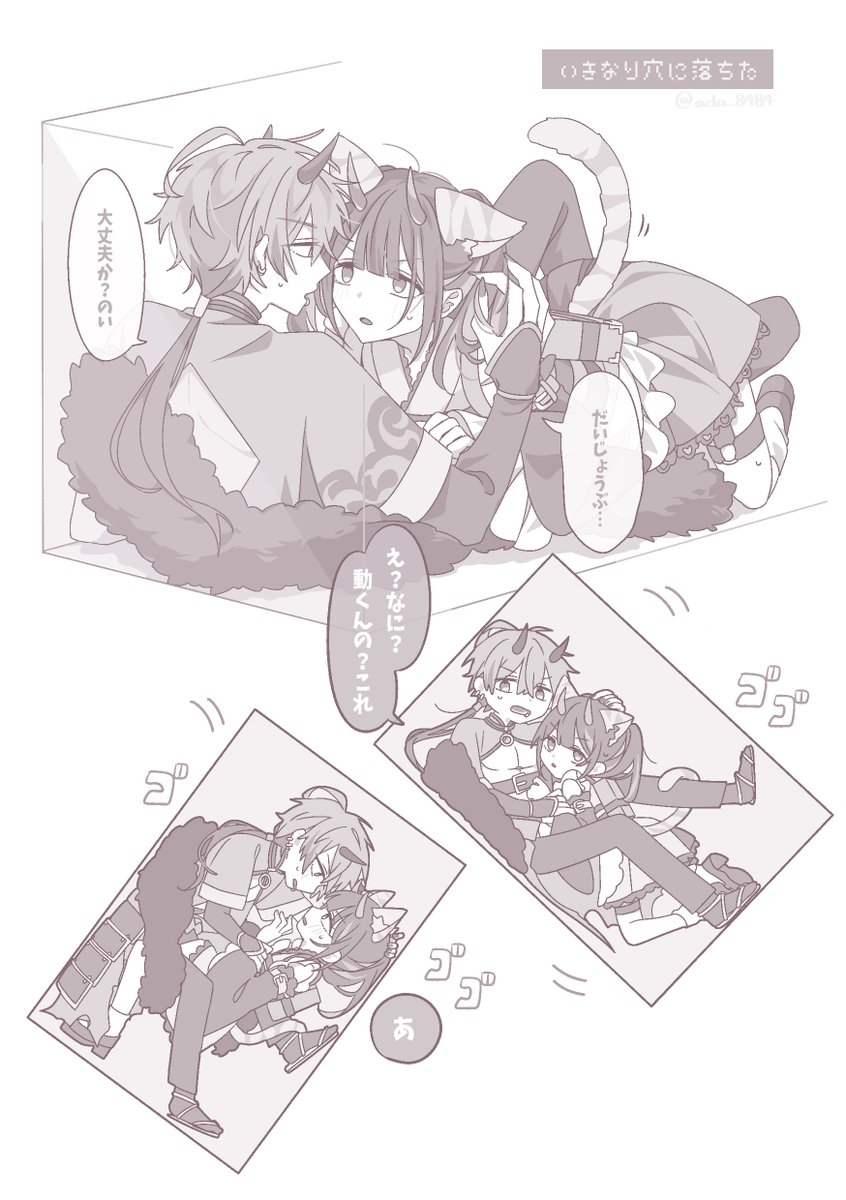 ada_8484's tweet photo. みかのい
トラップにかかって箱に閉じ込められるやつ https://t.co/wwU63j7D66