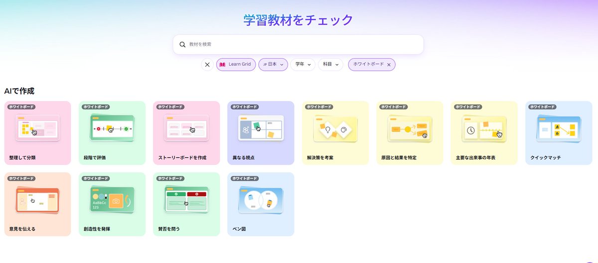 comic_site's tweet image. Canvaの新機能LearnGridを初体験。なんとホワイトボードもAIで作れるそう。試しに「阪神タイガースの年表」を作ってみた。ちゃんと暗黒期のことに触れててCanvaエライと思った。(そこじゃない)
#Canva
#LearnGrid