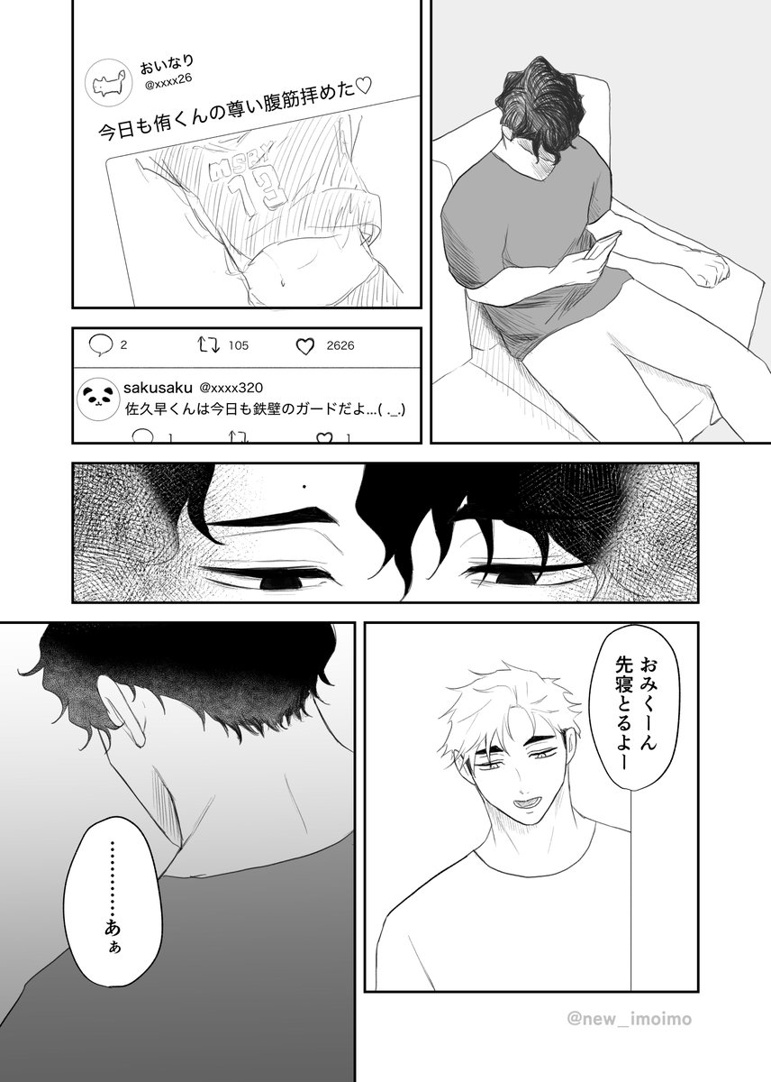 ハルニレ tweet media