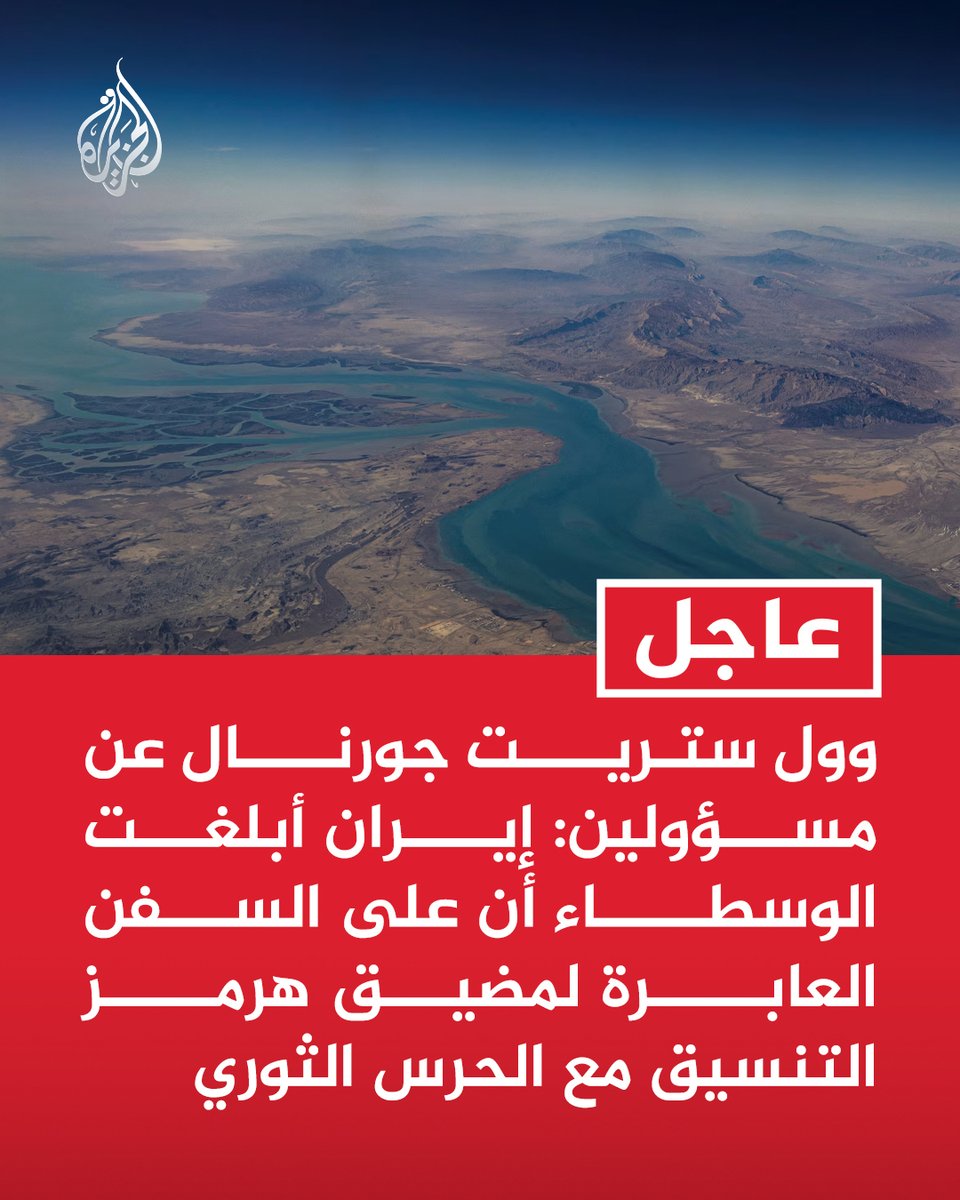 قناة الجزيرة tweet media