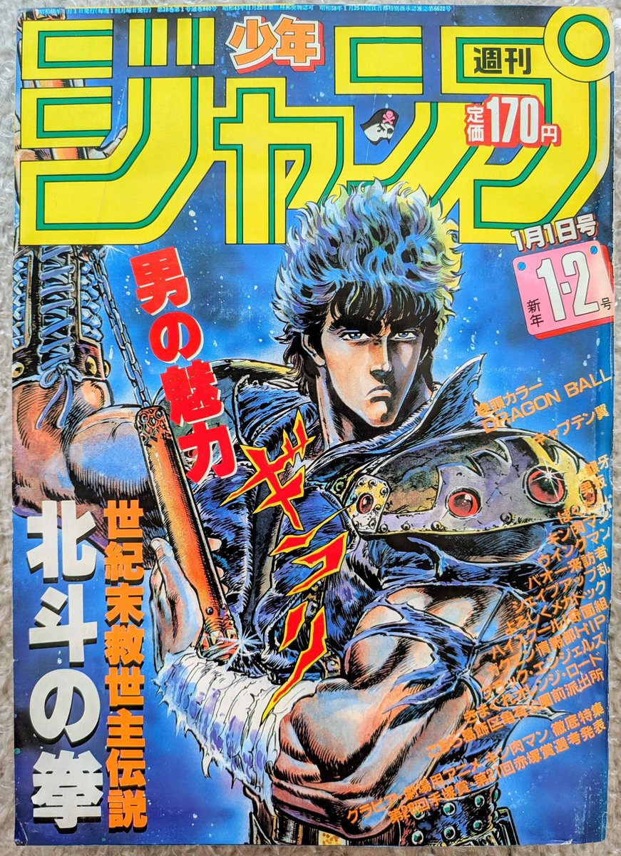 西遊記 tweet media