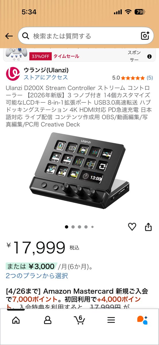わた tweet media