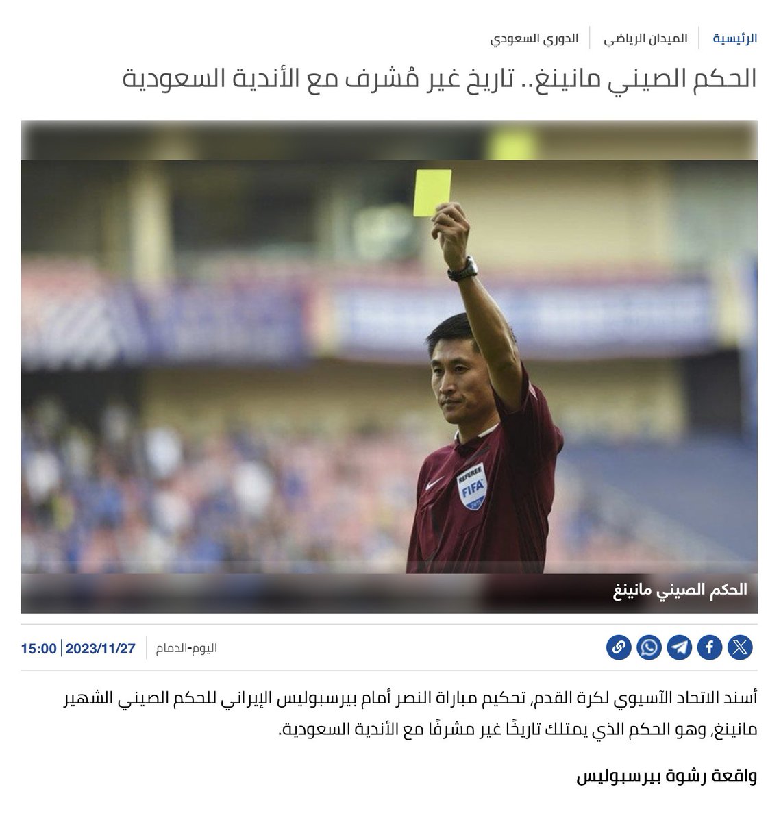 منــار الرياض tweet media