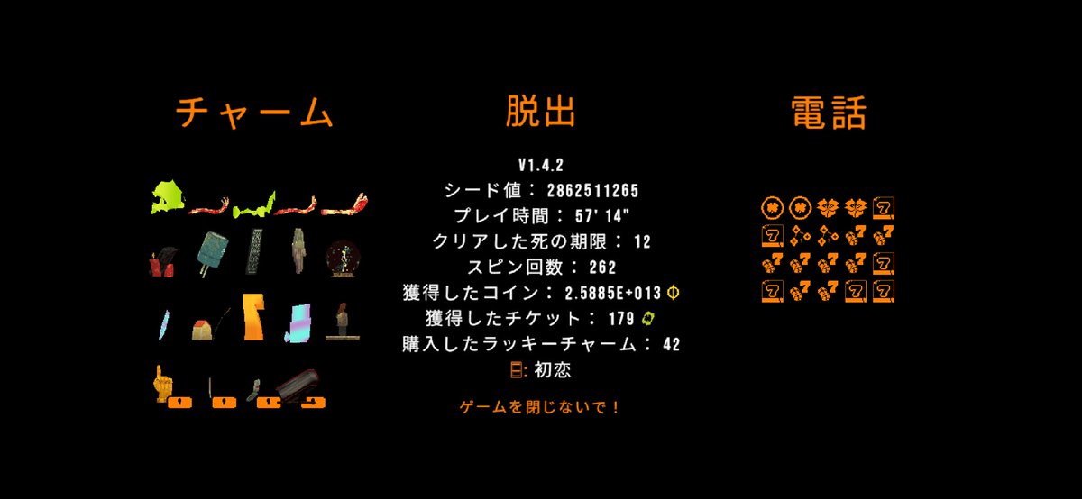 これで真エンド行けんの意味わからんwww