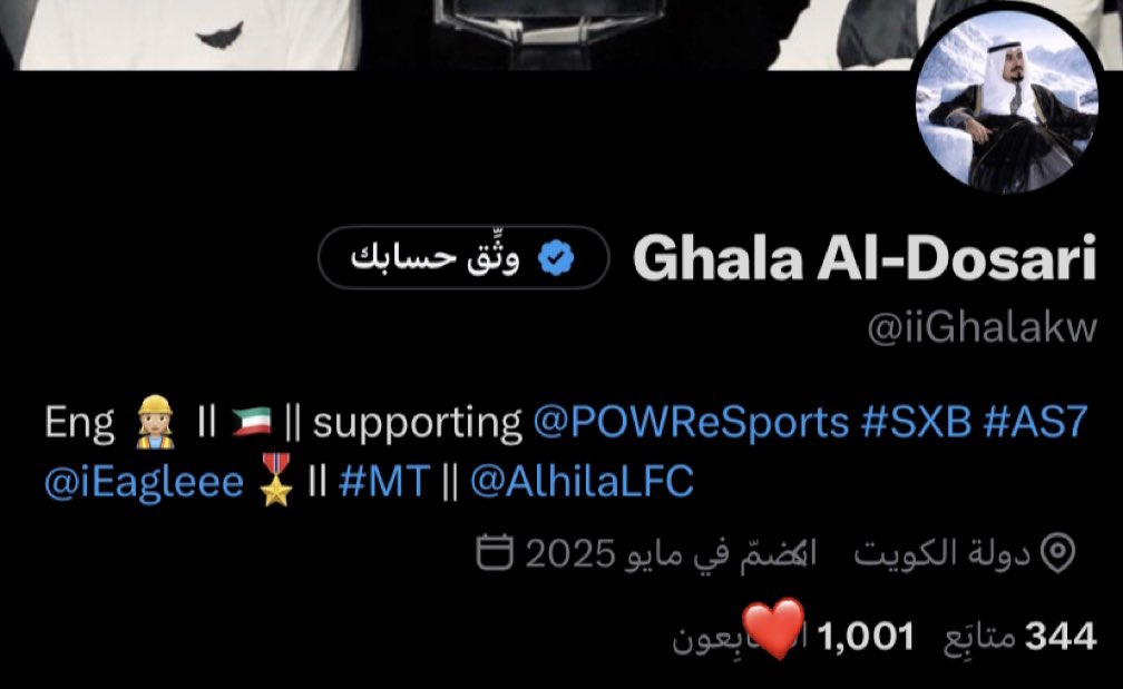 Ghala Al-Dosari tweet media