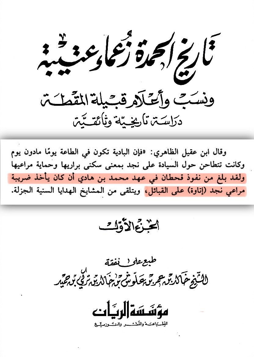 باحث تاريخ 📚🐪 tweet media