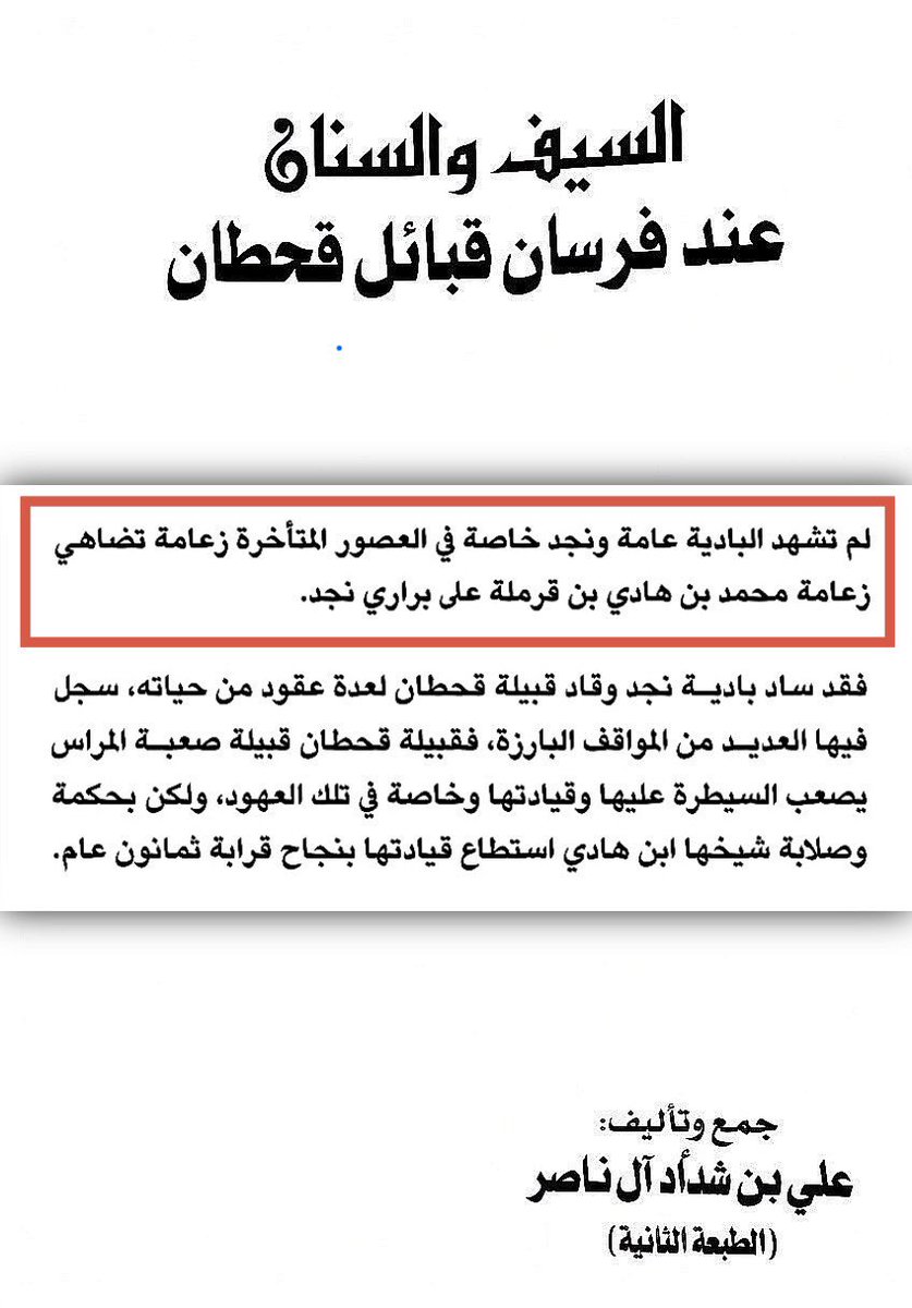 باحث تاريخ 📚🐪 tweet media