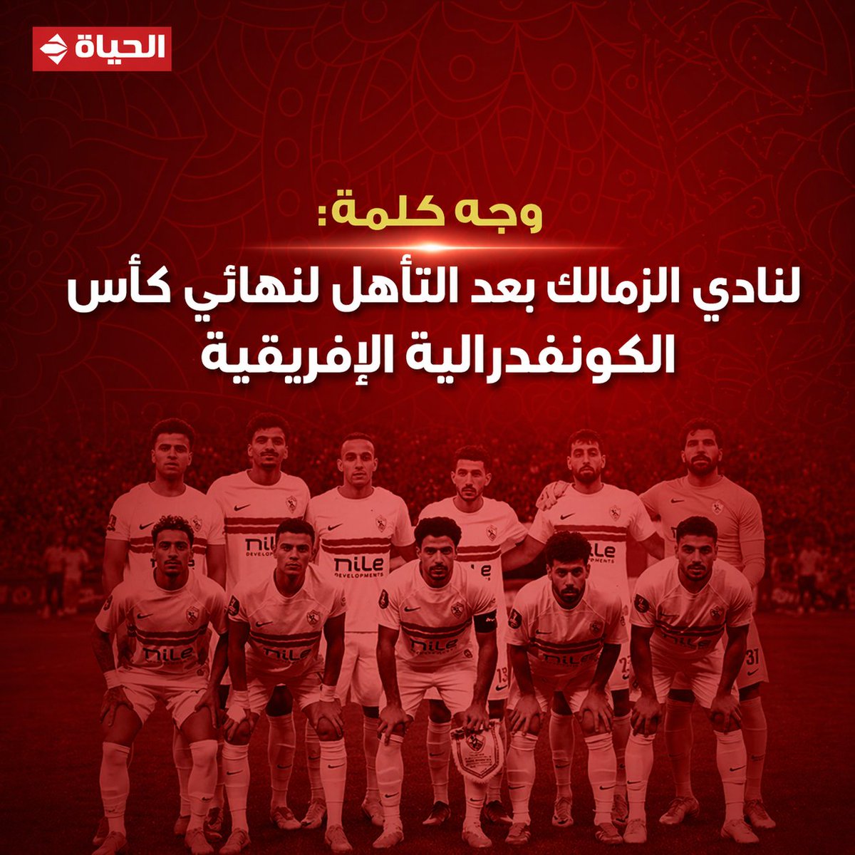 AlHayahTV tweet media